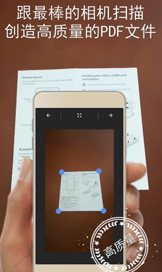 扫描全能王权限修改版