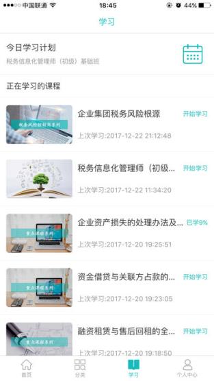 汇学堂app下载