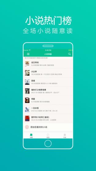 追书大神App安卓版