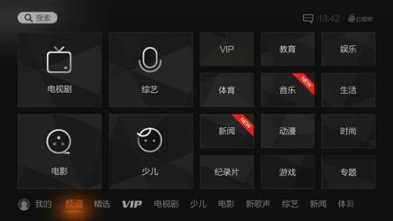 云视听极光电视版