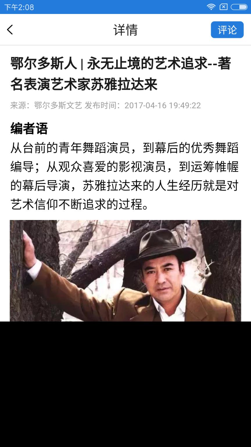 印象鄂尔多斯