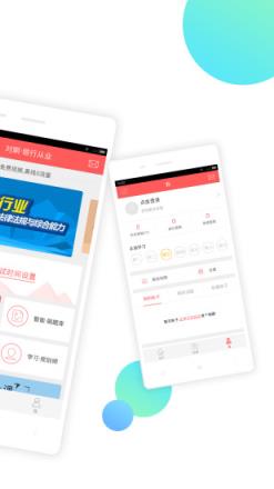 银行从业随身学