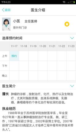 阳光医保app