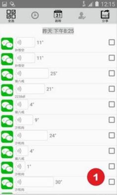 微信语音导出2021清爽版