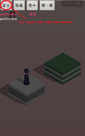 微信跳一跳半自动辅助