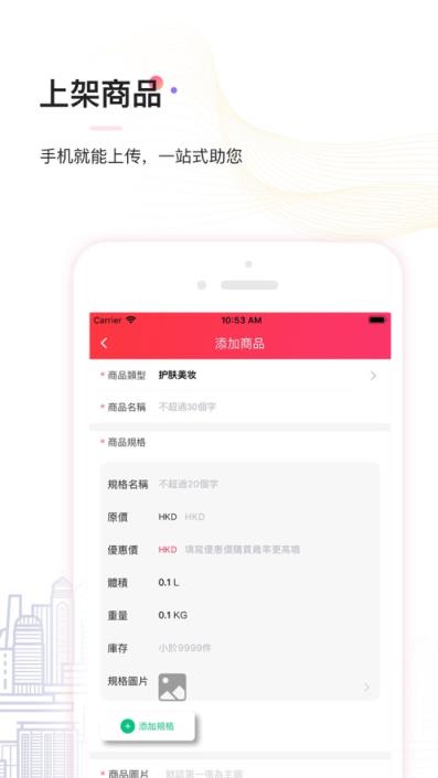 小熊嗨购商家版app