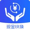 现金快换