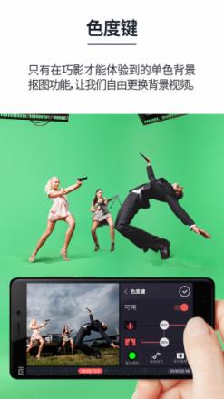 巧影4.2.6免root去水印版