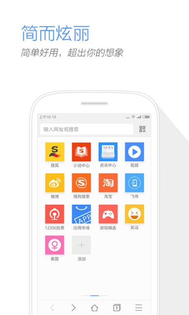 搜狗抢票7.0安卓版