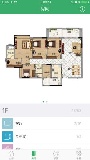 ThinkHome智能家居app