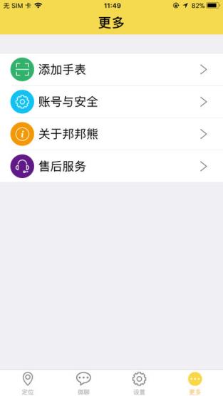 邦邦熊手表app