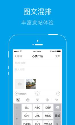 乐清上班族网app