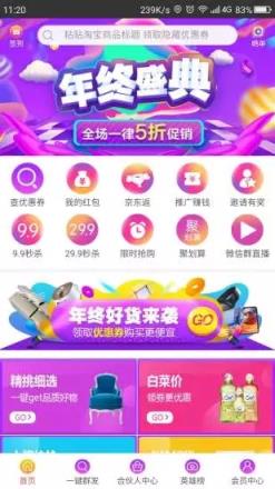 券大侠App官方版