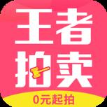 王者拍卖app