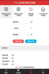 广西区直住房公积金app
