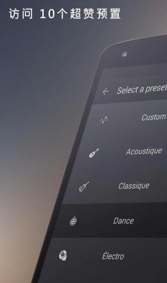 小米音效均衡器清爽版