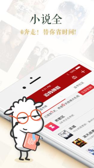 追书神器3.137.1清爽正式版