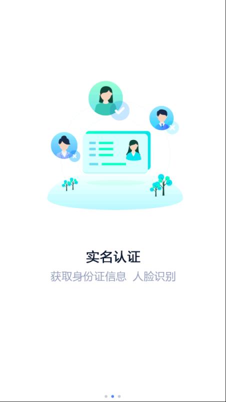 智慧南山app
