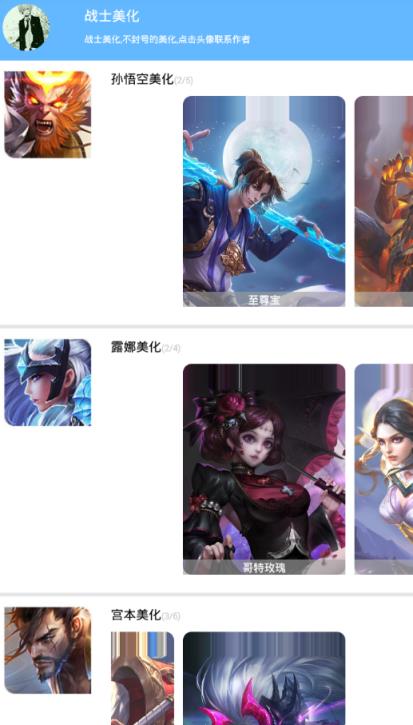 奇侠王者荣耀特效美化盒子