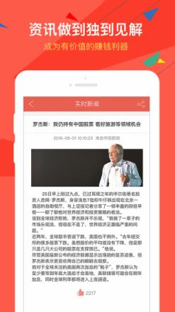 上海华通app下载