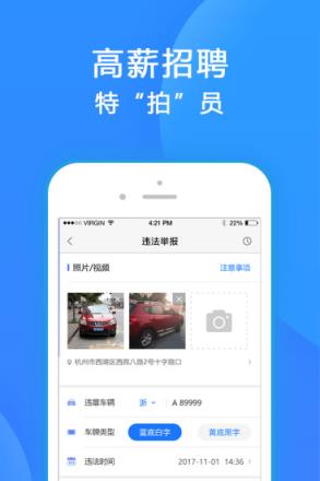 交通宝app官方下载