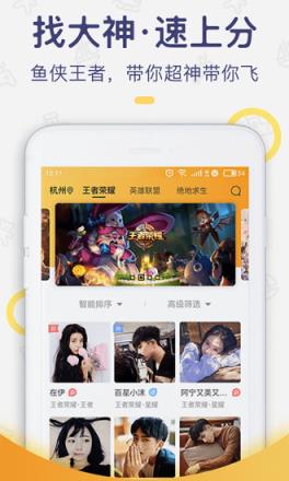 闪电鱼代练平台