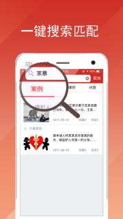 贴身律师安卓版