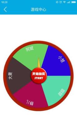 娱乐大转盘app