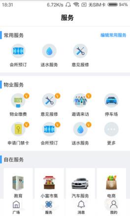 自在社区app
