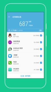 手机快充电池助手