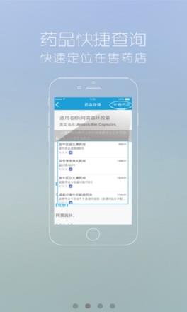 黔医云app