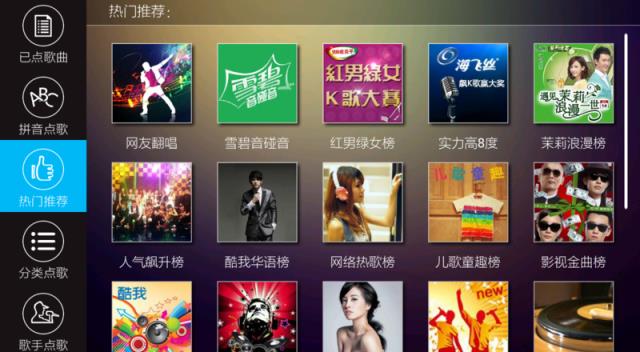 酷我K歌tv版