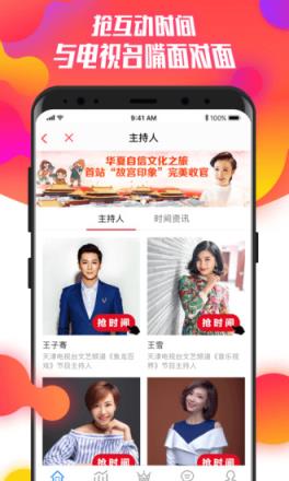 电视红包提现锦囊外挂