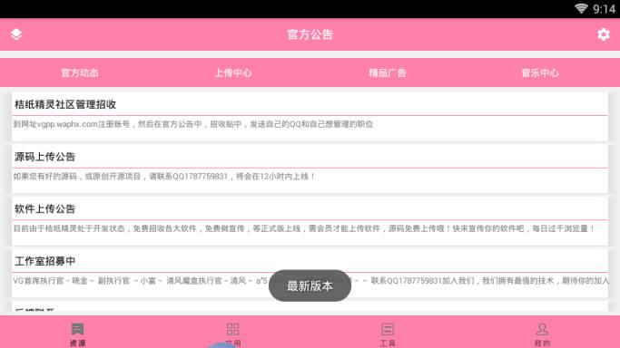 桔纸精灵2021最新版