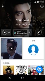 Shazam音乐神搜破解版
