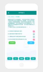 一起考老师app