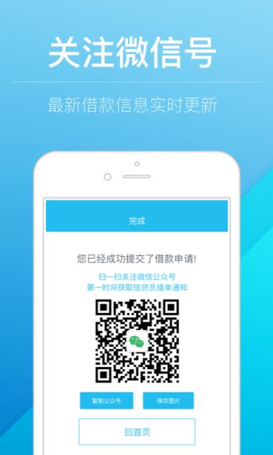 平安花呗官方版