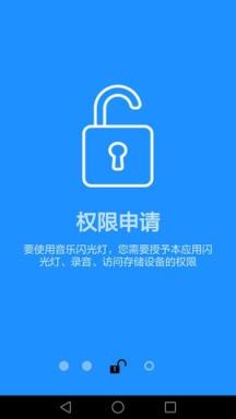 手机音乐闪光灯app