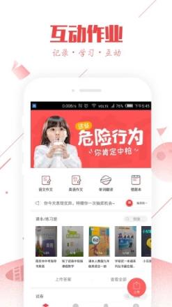 作业互助组2021最新版