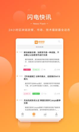链得得app
