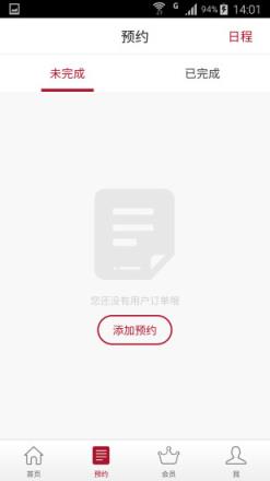 丽锦员工版app
