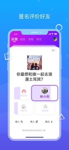 Biu校园app