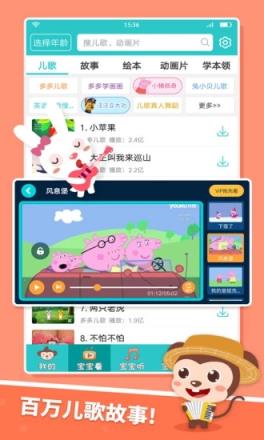 儿歌多多2021手机版