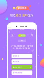 脑力大亨app