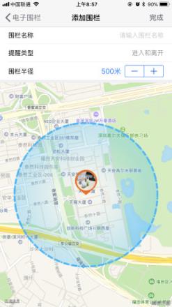 优学派智能手表app