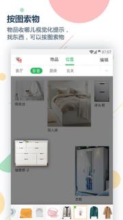 收哪儿app