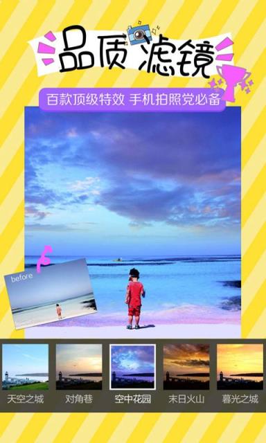 相机360去广告完美版