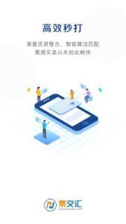 票交汇APP