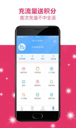 紫小飞app