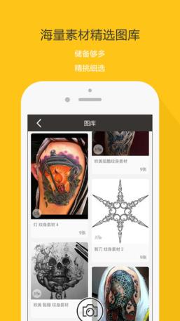 纹身大咖图库查询软件